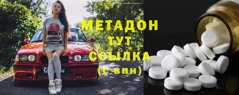 где можно купить   Мегион  Метадон methadone 